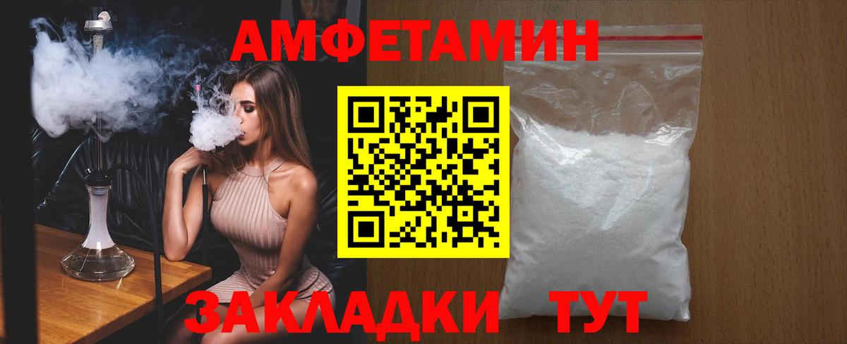 АМФЕТАМИН Розовый Пенза