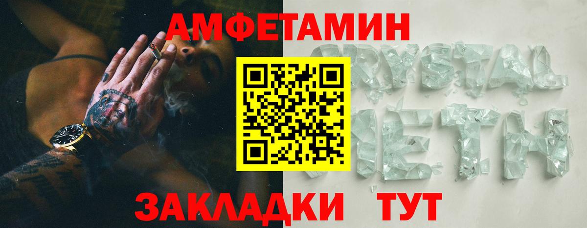 АМФЕТАМИН  Amphetamine VHQ  Вход с VPN  Пенза 