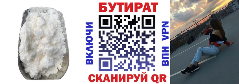 Бутират Butirat где купить наркоту MEGA рабочий сайт Пенза