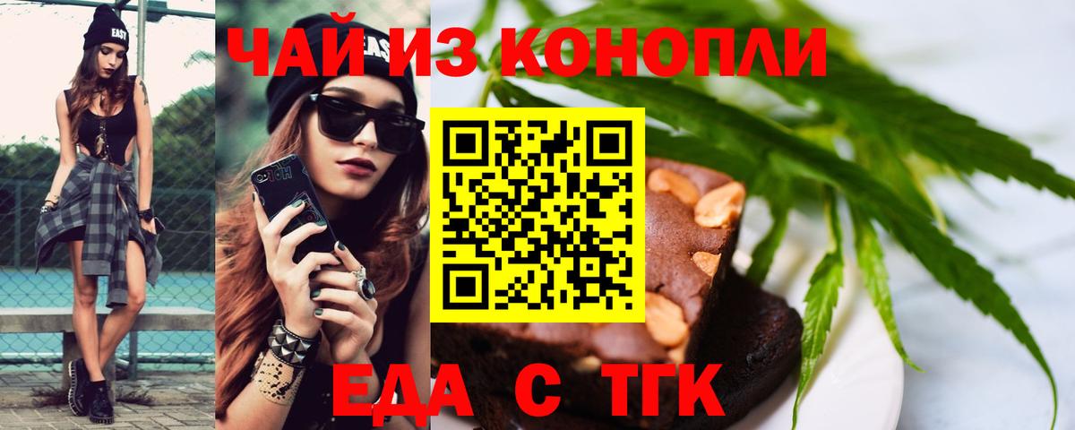 Печенье с ТГК марихуана Пенза