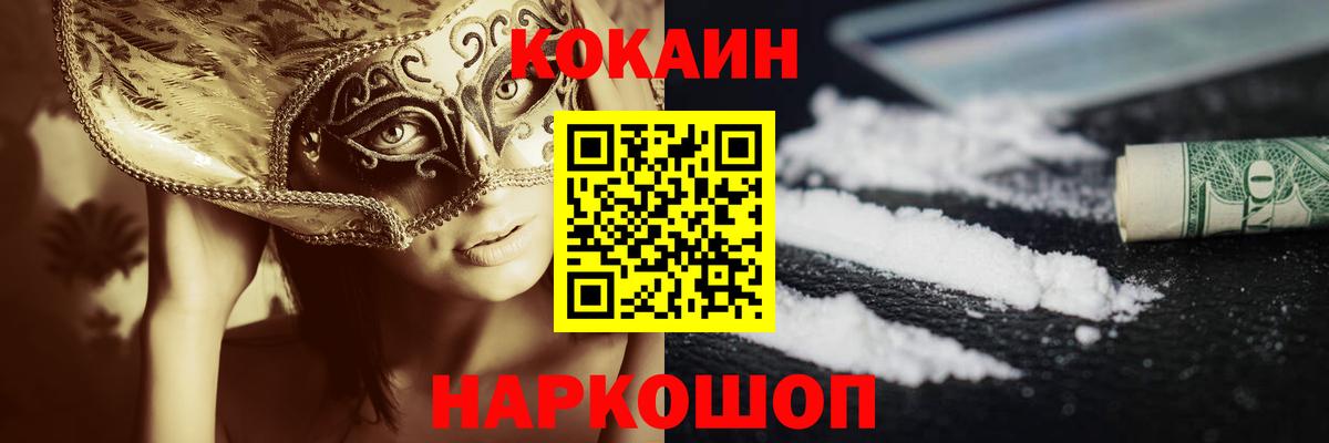 Cocaine 97% Пенза