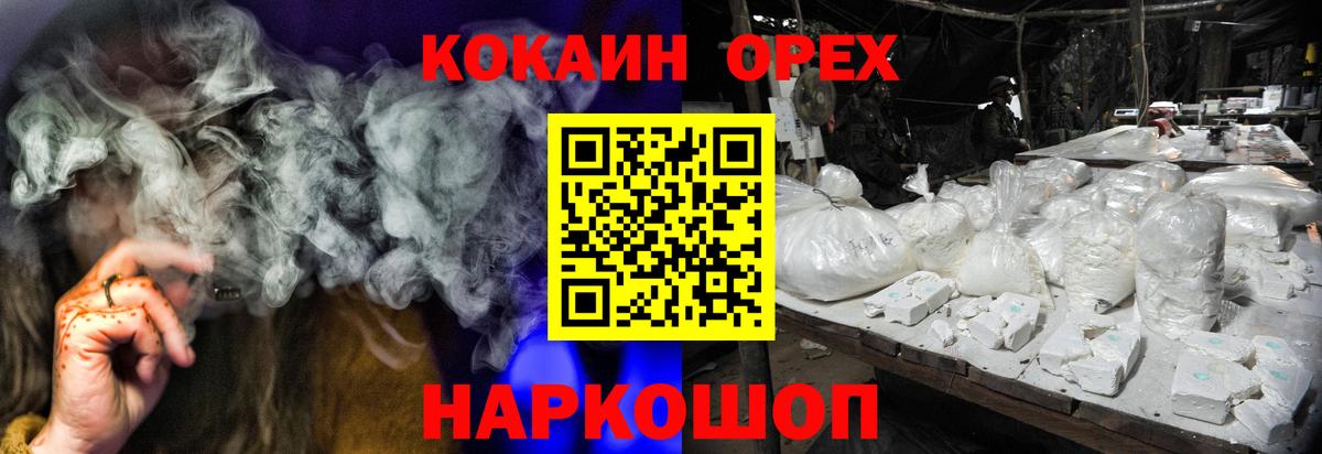 Cocaine  COCAIN VHQ  Cocaine 98%  Вход с VPN  Пенза 