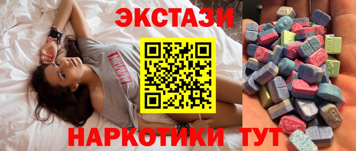 Экстази круглые  Экстази Cube  Вход с VPN  Экстази  Пенза 