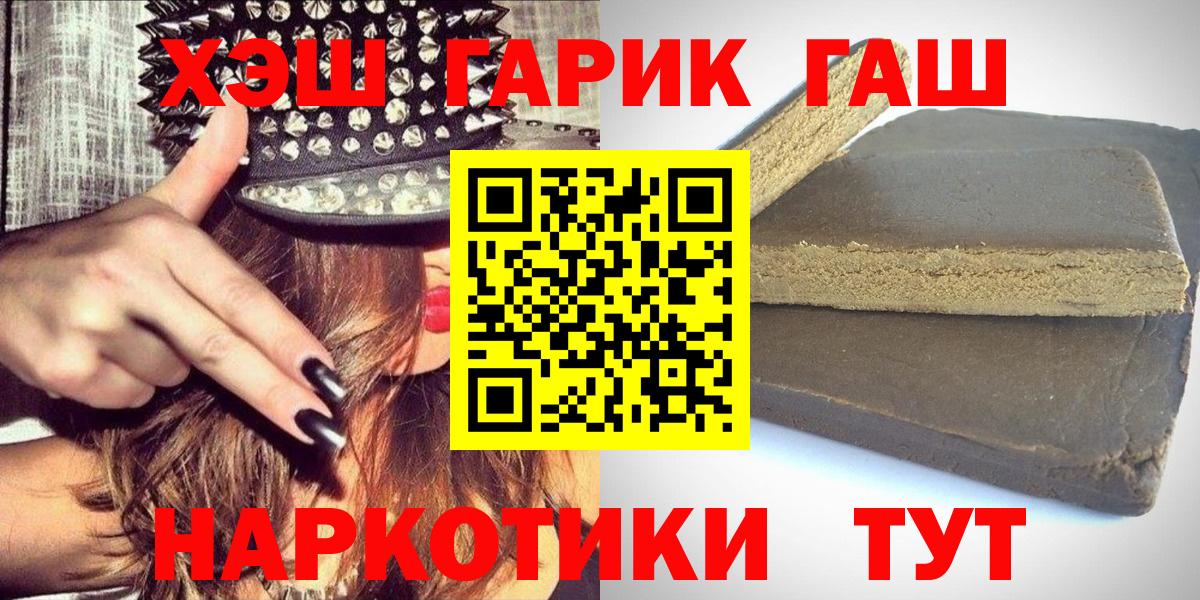 Пенза  ГАШ hashish  ГАШ гарик  Вход с VPN 