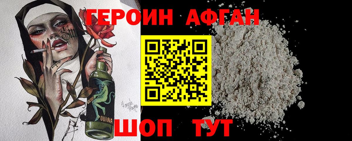 Героин герыч Пенза