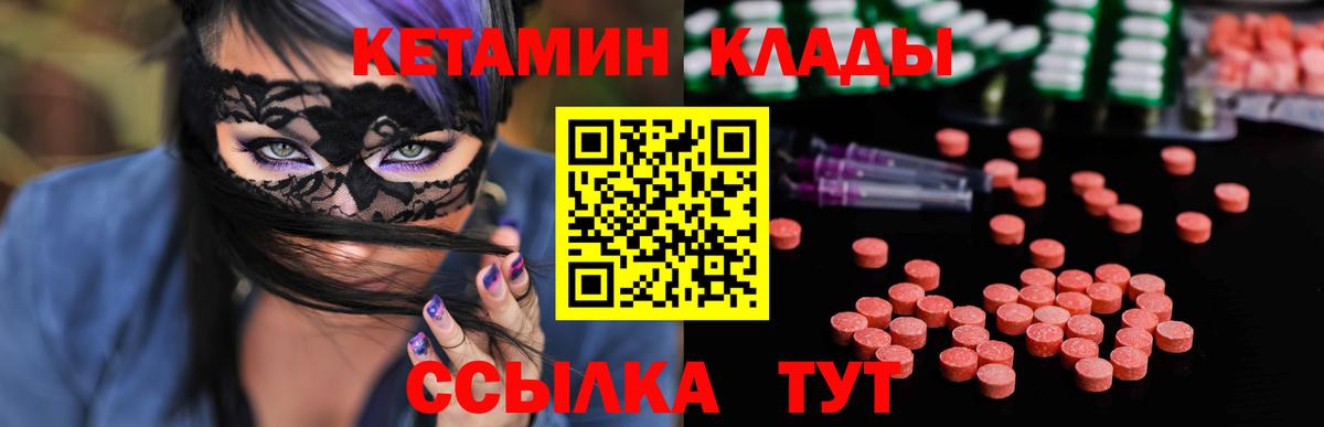 КЕТАМИН ketamine Пенза