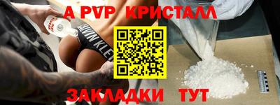 spice Краснознаменск