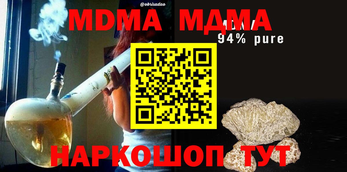 МДМА молли Пенза