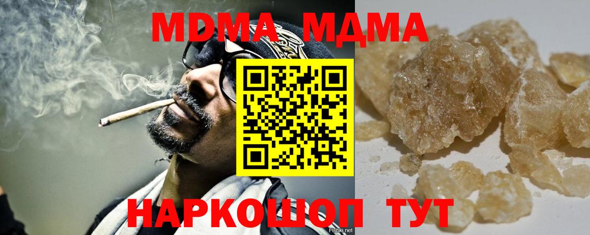 МДМА  MDMA кристаллы  Вход с VPN  Пенза 