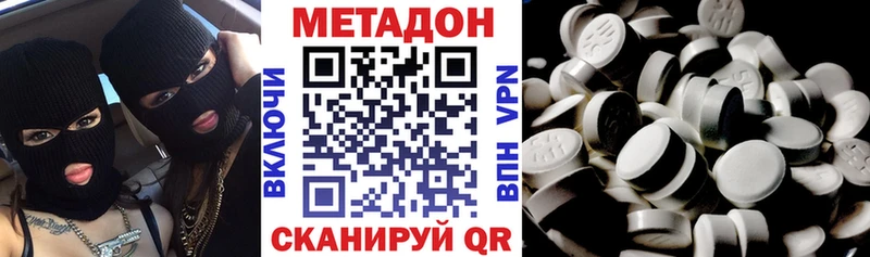Метадон methadone  hydra ТОР  Пенза 
