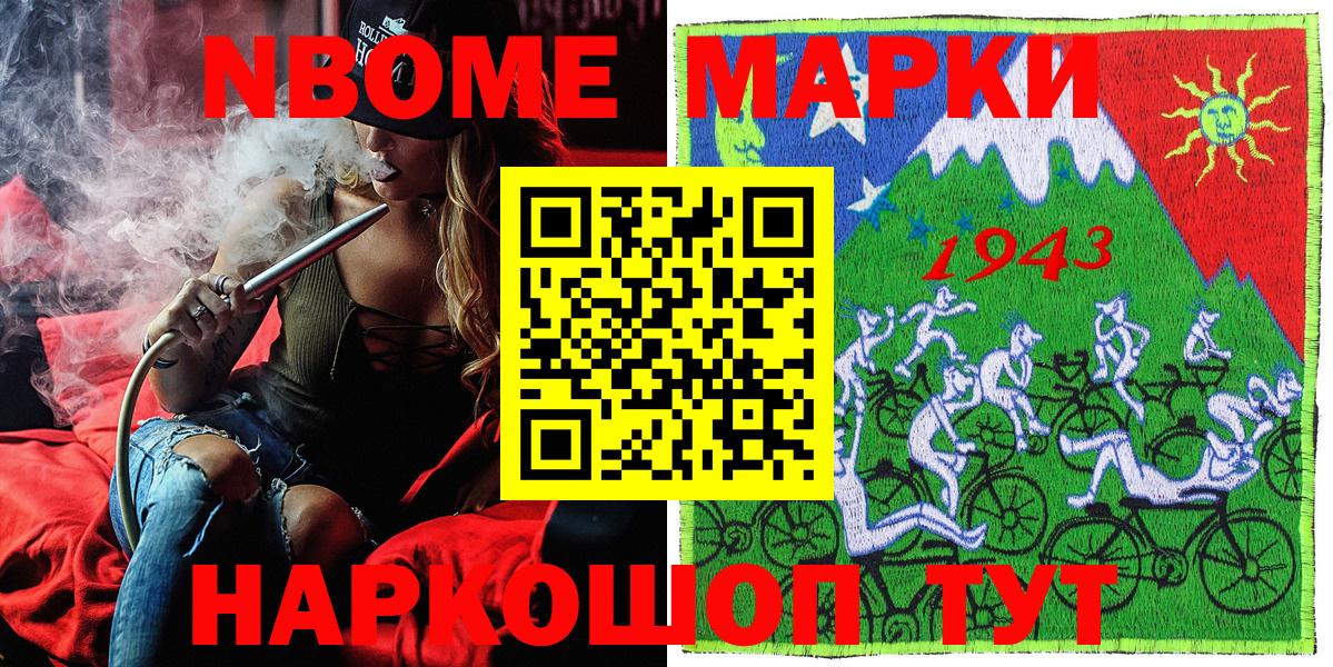 Наркотические марки 1,8мг  Вход с VPN  Пенза  Наркотические марки 1,8мг 