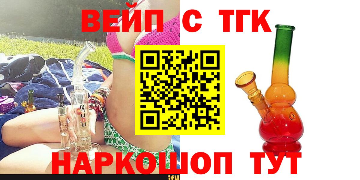 Дистиллят ТГК вейп Пенза